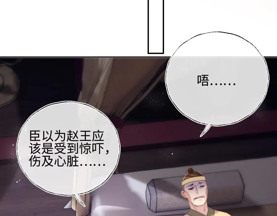 第48话 永远只为你效忠 第16页
