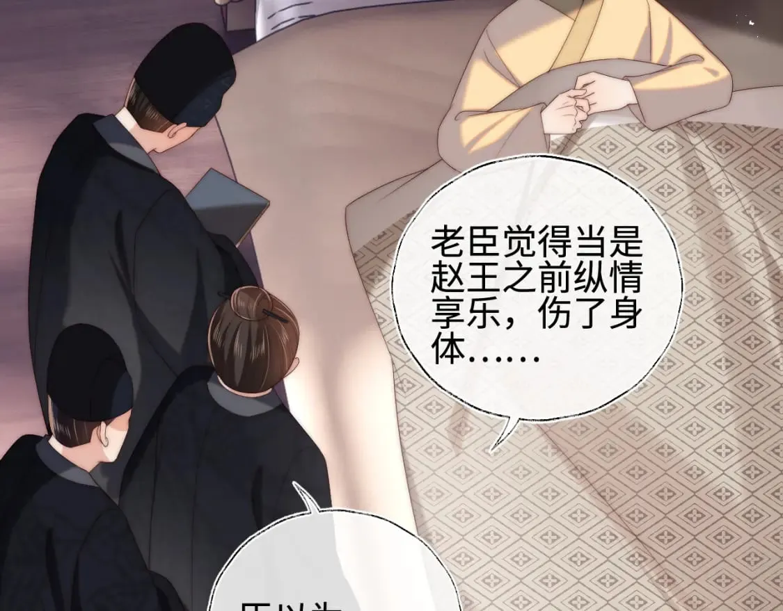 第48话 永远只为你效忠 第17页