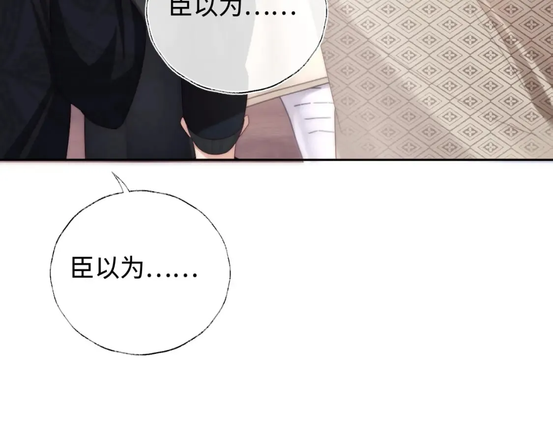 第48话 永远只为你效忠 第18页