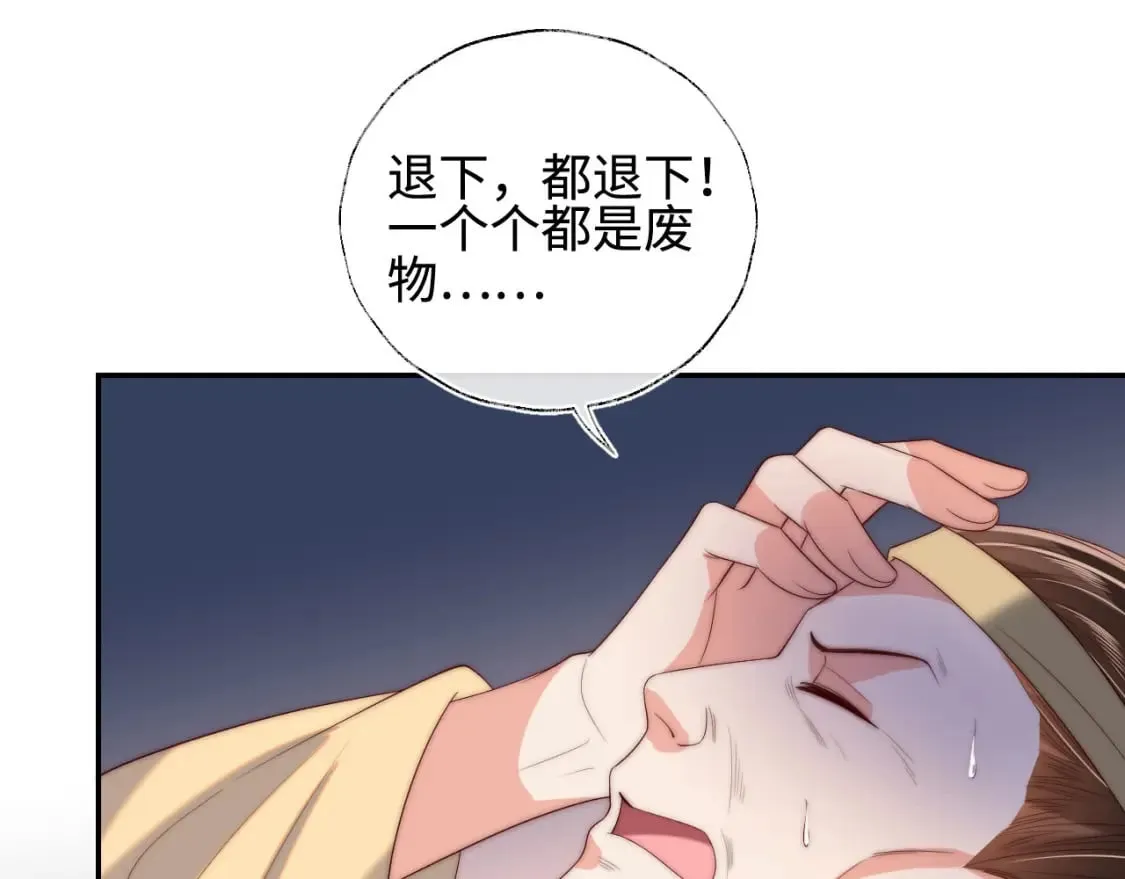 第48话 永远只为你效忠 第19页