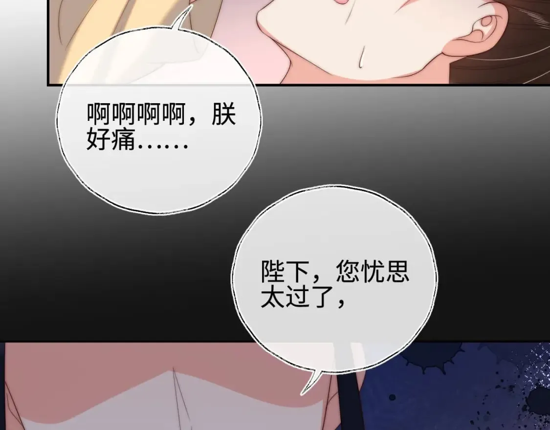 第48话 永远只为你效忠 第20页