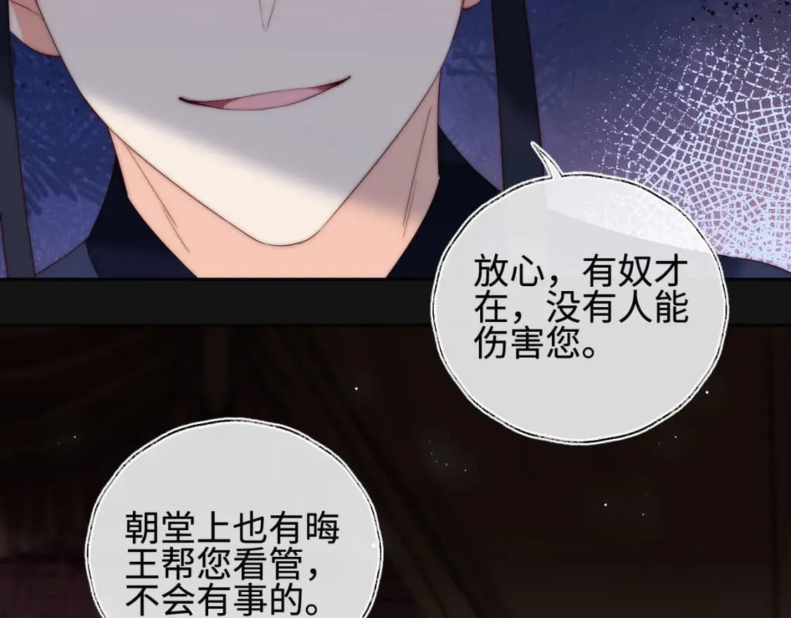 第48话 永远只为你效忠 第21页