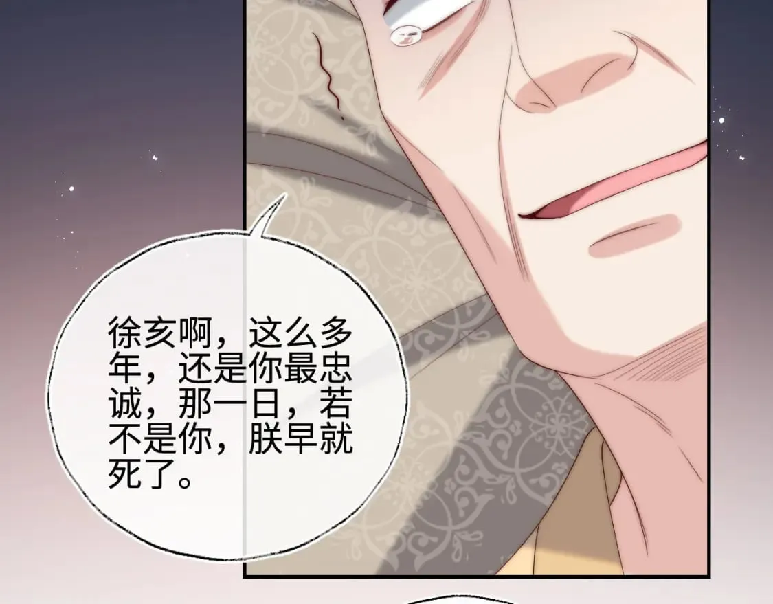 第48话 永远只为你效忠 第24页