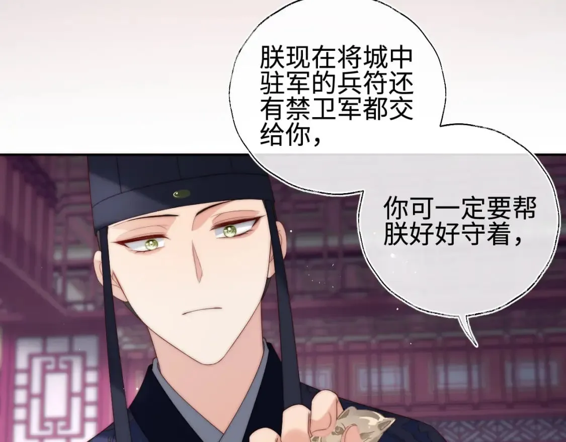 第48话 永远只为你效忠 第25页