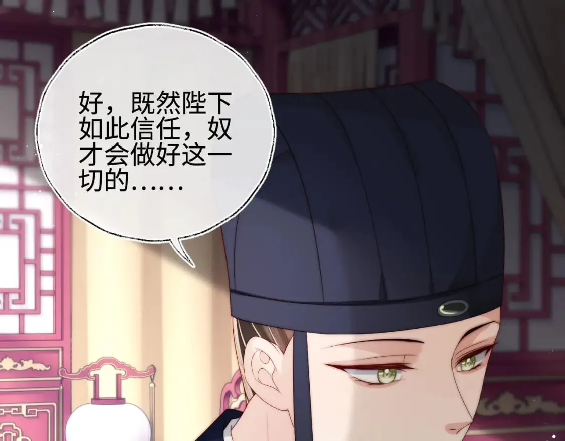 第48话 永远只为你效忠 第28页