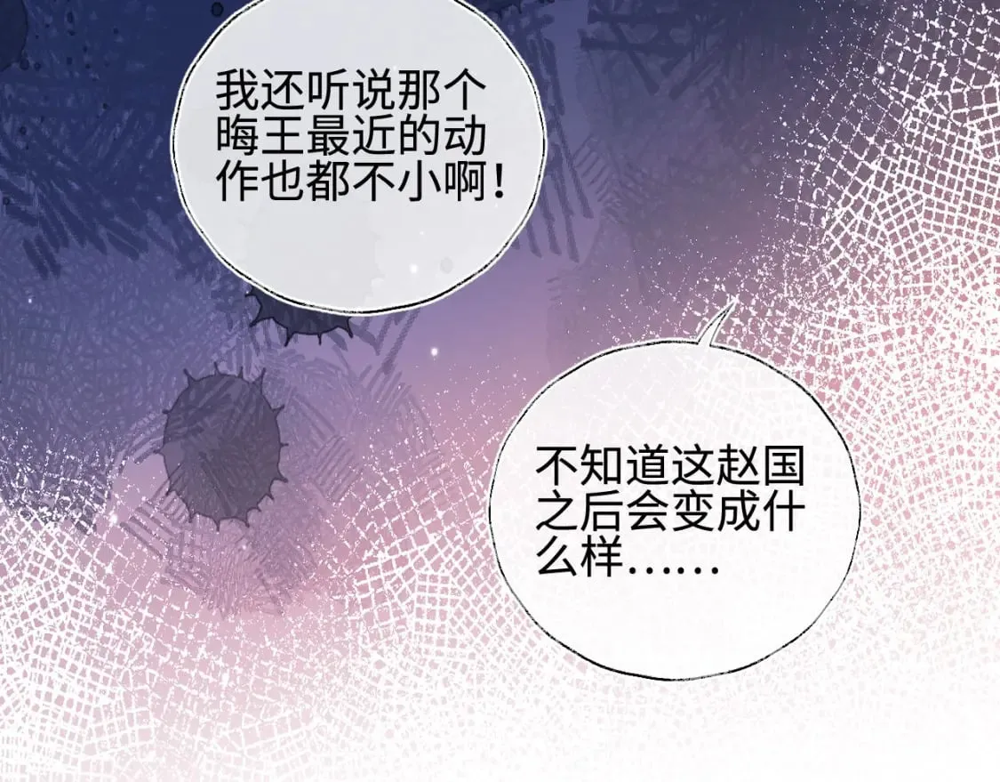 第48话 永远只为你效忠 第31页