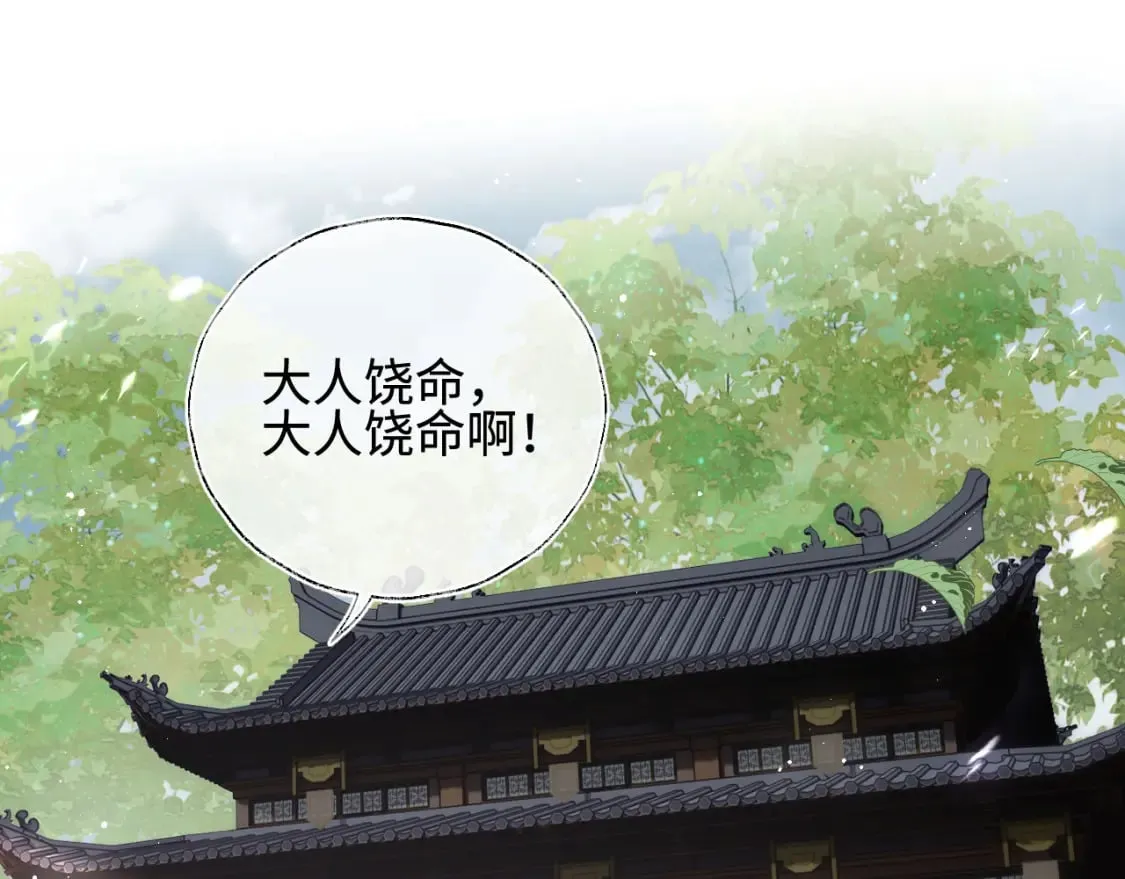 第48话 永远只为你效忠 第33页