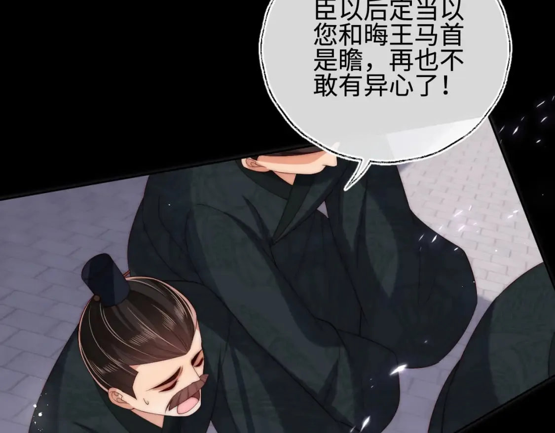 第48话 永远只为你效忠 第37页