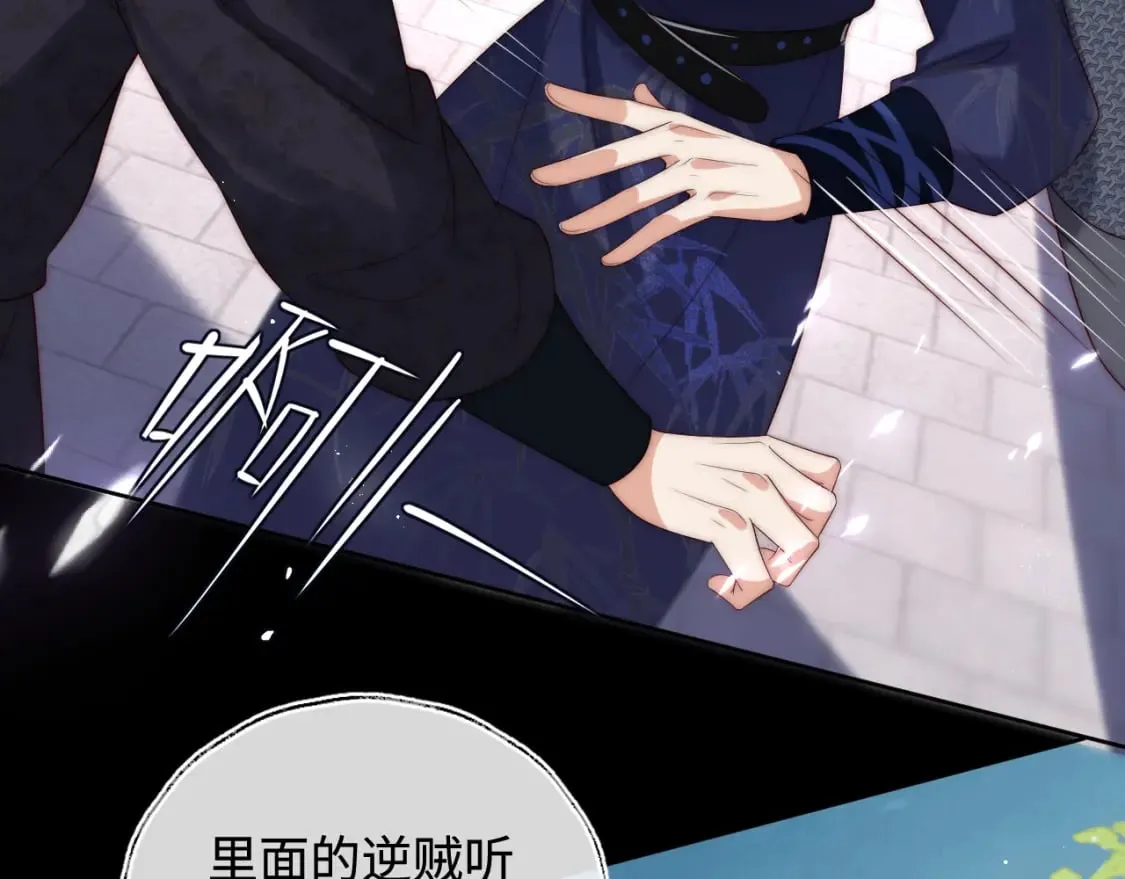 第48话 永远只为你效忠 第40页