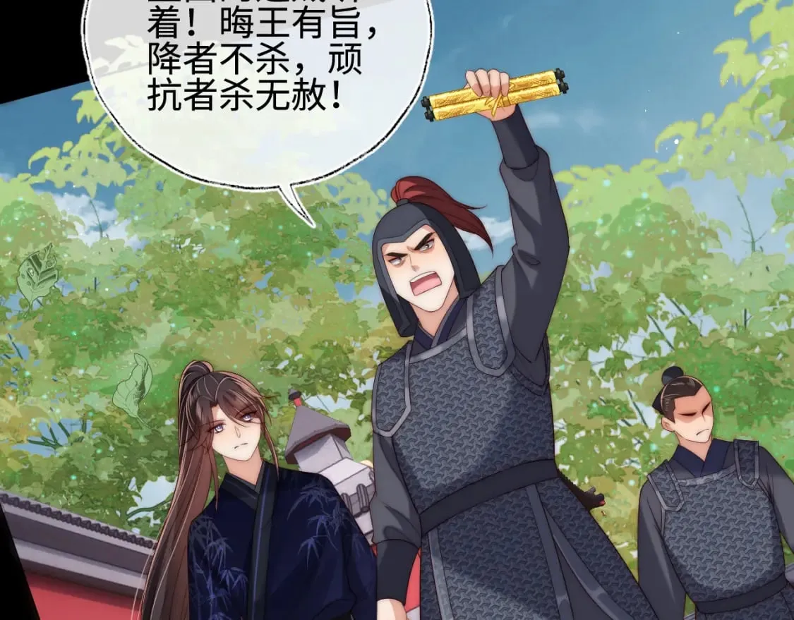 第48话 永远只为你效忠 第41页