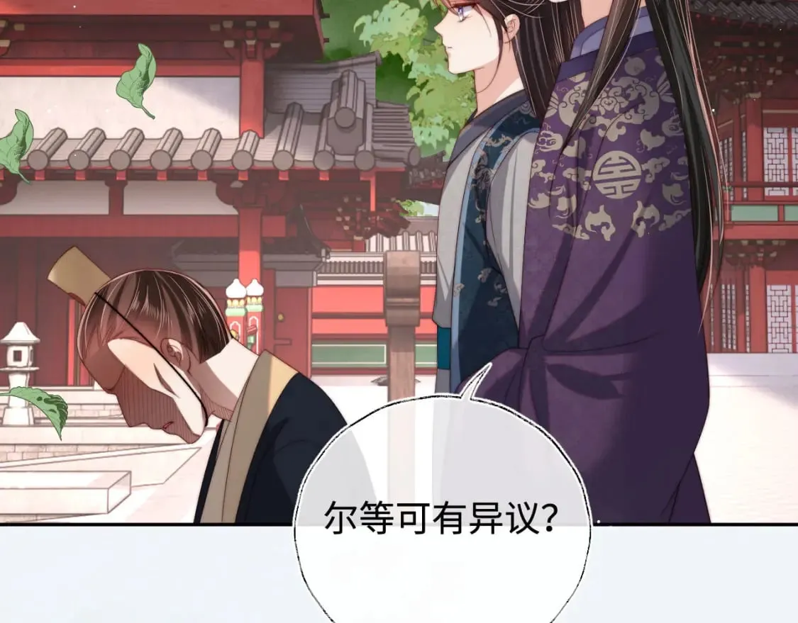 第48话 永远只为你效忠 第49页