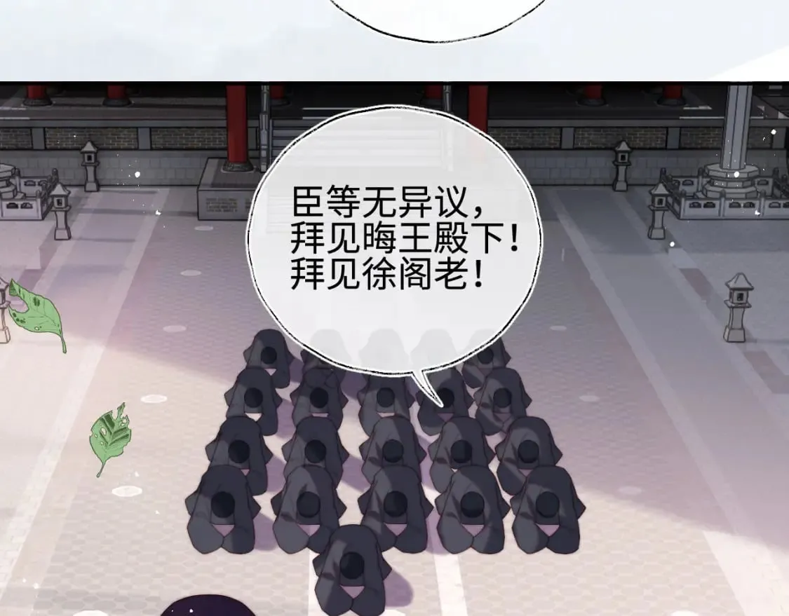 第48话 永远只为你效忠 第50页