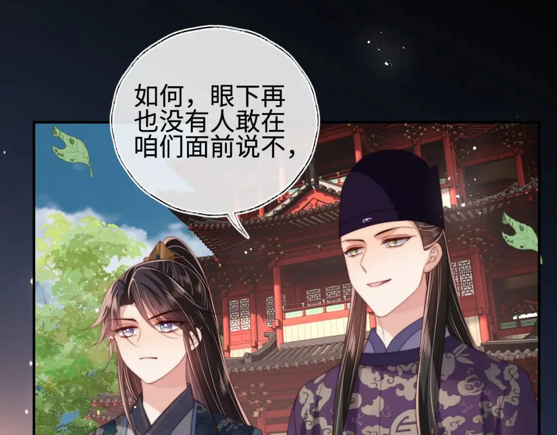 第48话 永远只为你效忠 第52页