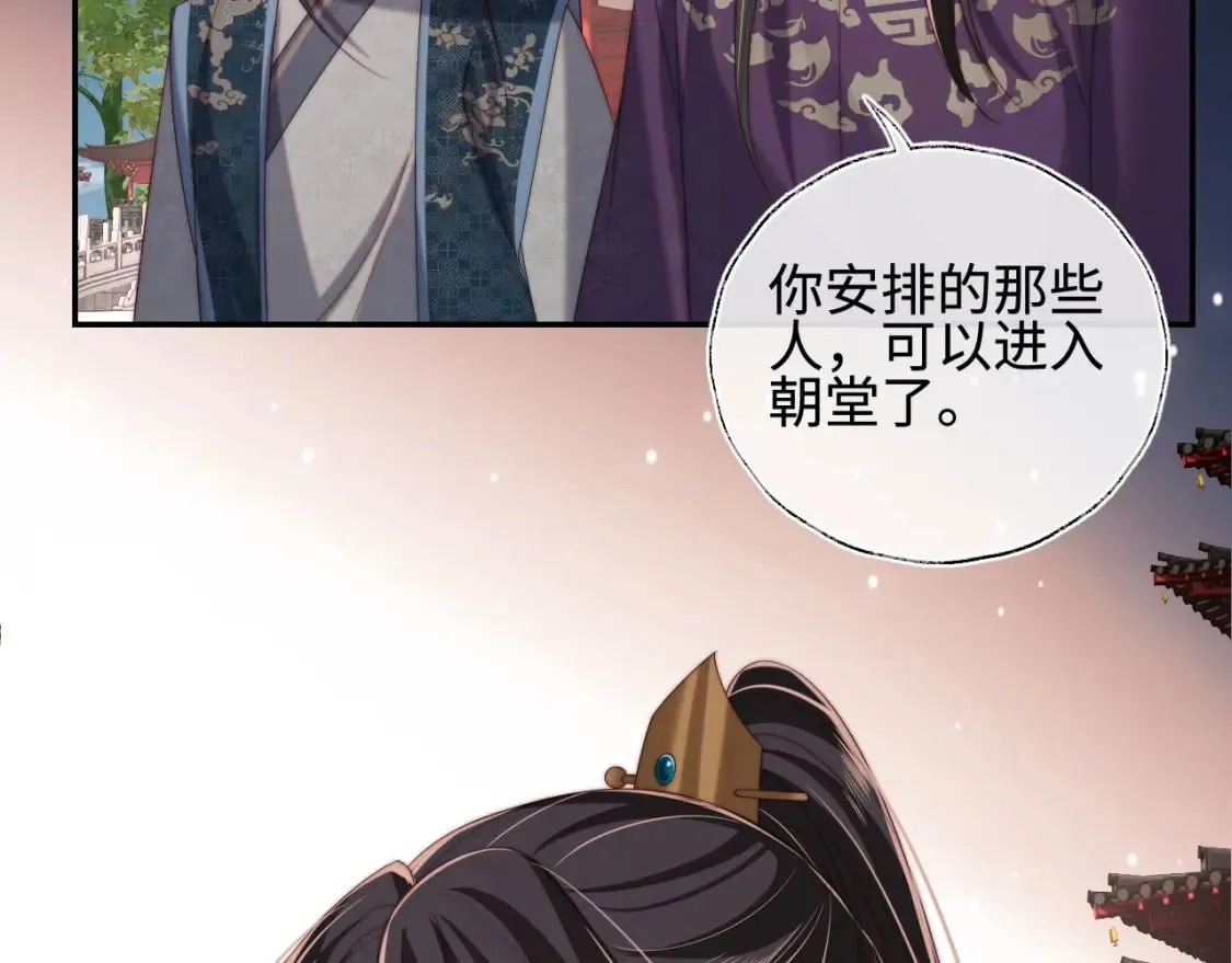 第48话 永远只为你效忠 第53页