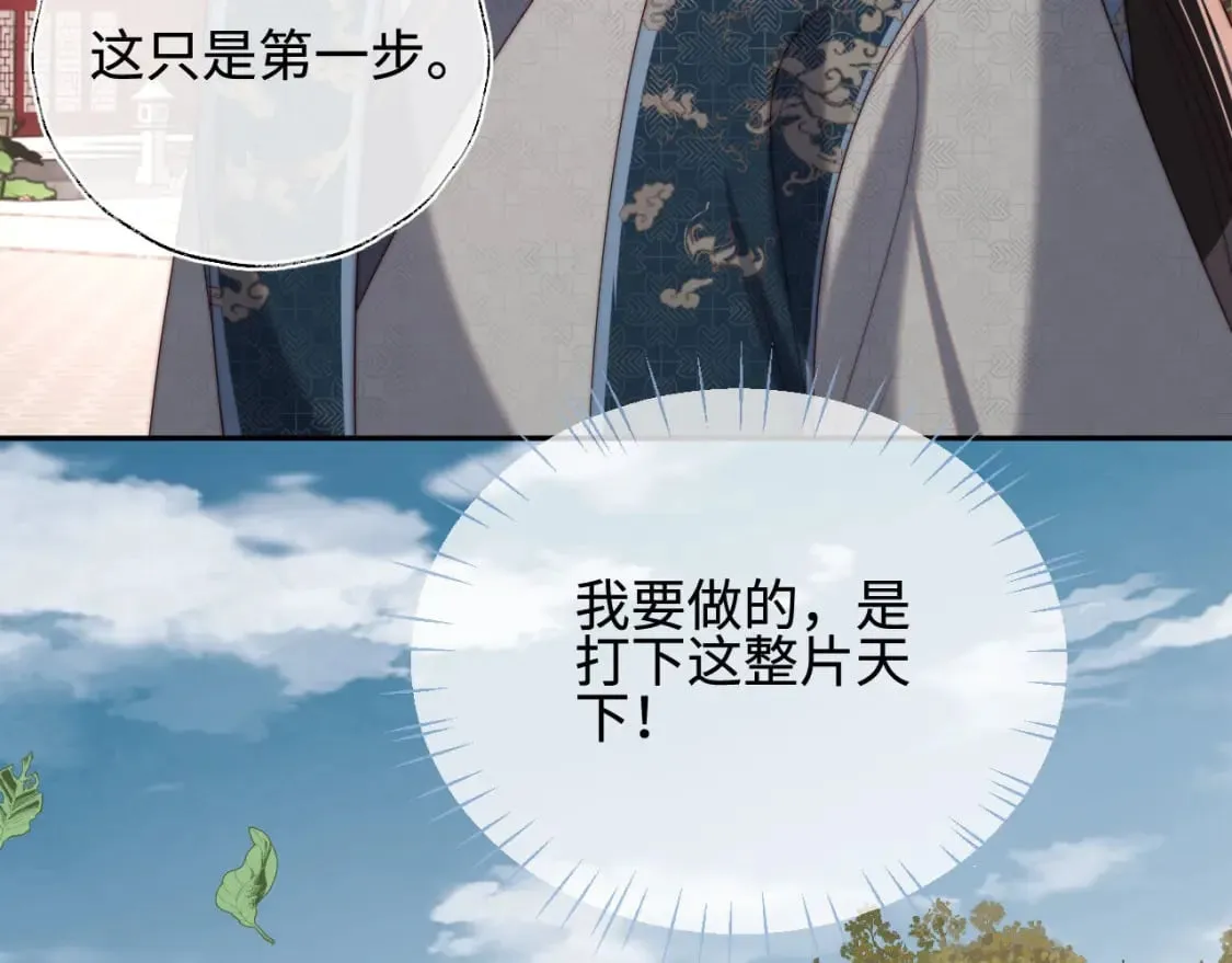 第48话 永远只为你效忠 第55页