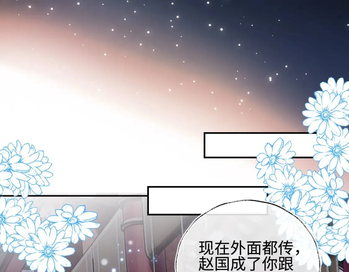 第48话 永远只为你效忠 第57页
