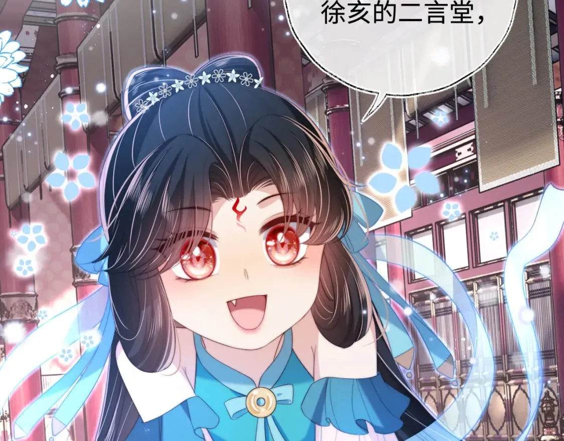 第48话 永远只为你效忠 第58页