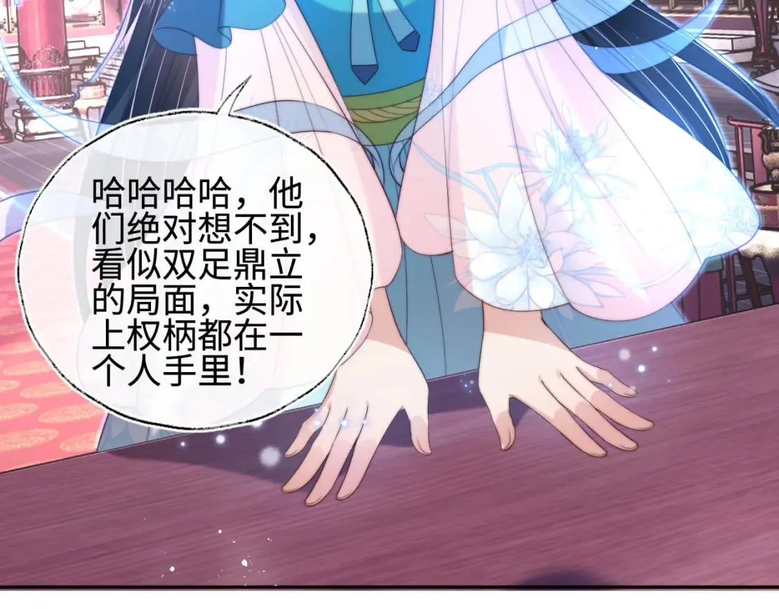 第48话 永远只为你效忠 第59页