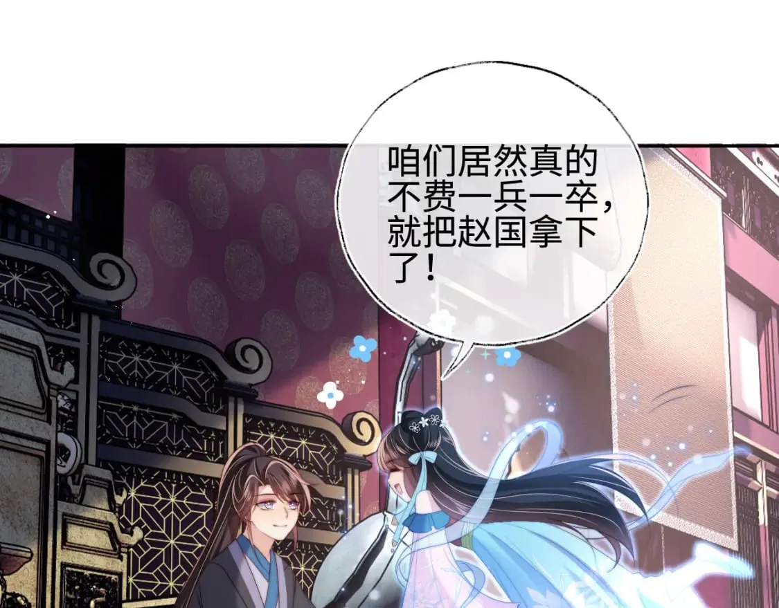 第48话 永远只为你效忠 第60页
