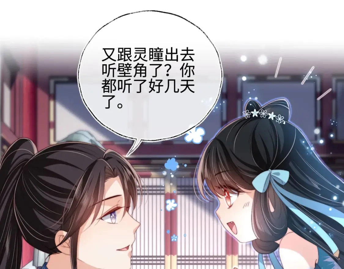 第48话 永远只为你效忠 第62页