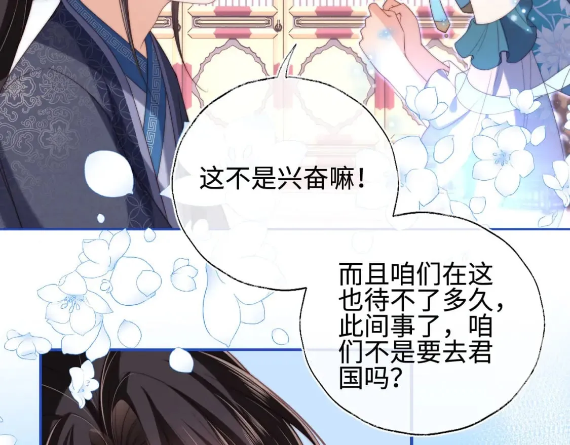 第48话 永远只为你效忠 第63页