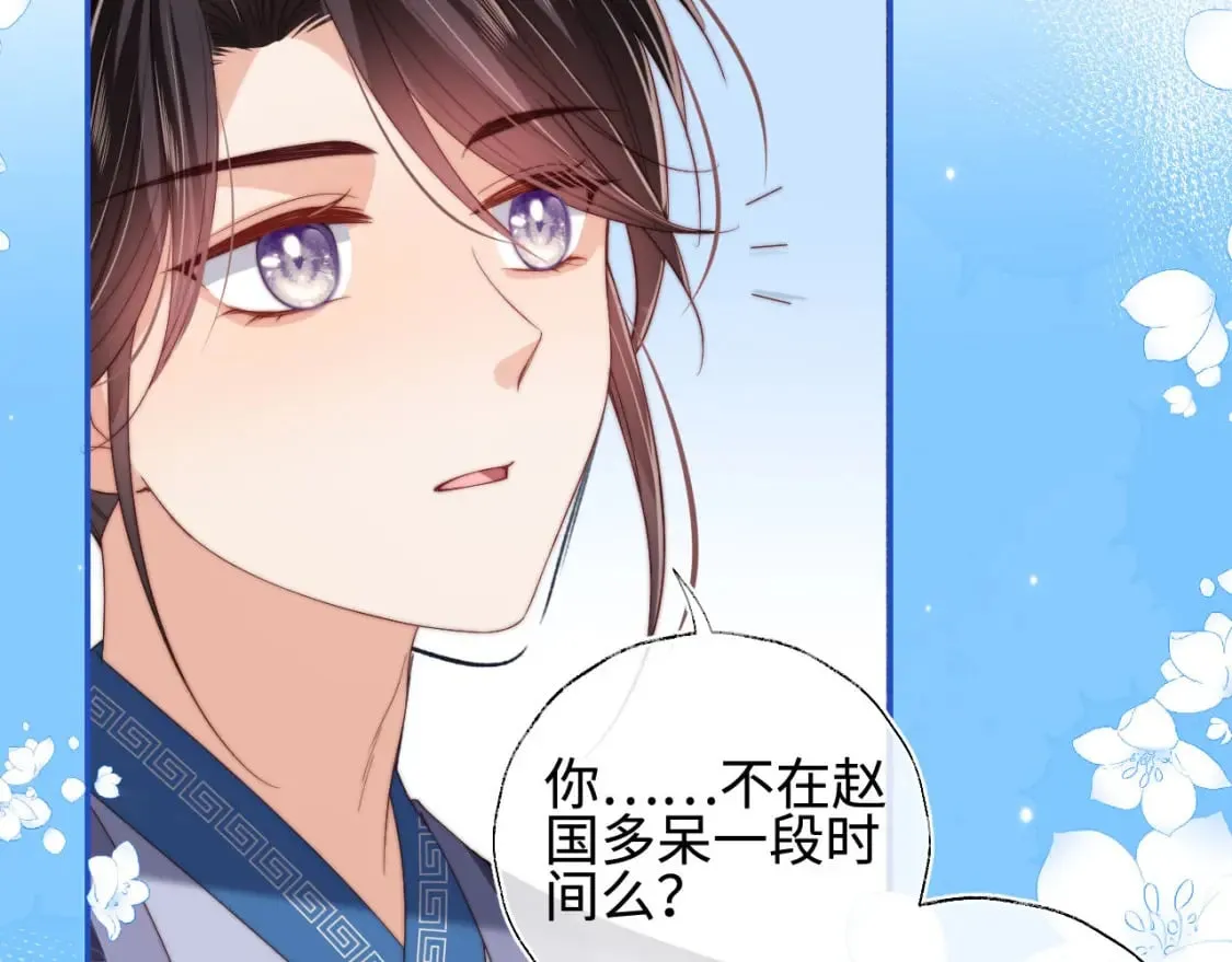 第48话 永远只为你效忠 第64页
