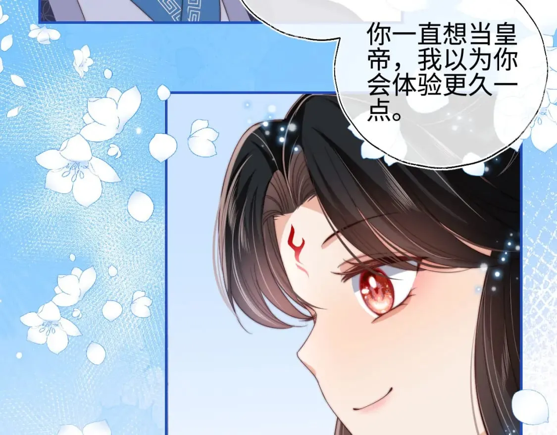 第48话 永远只为你效忠 第65页