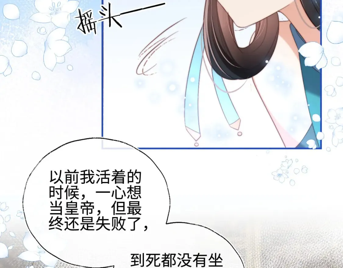 第48话 永远只为你效忠 第66页