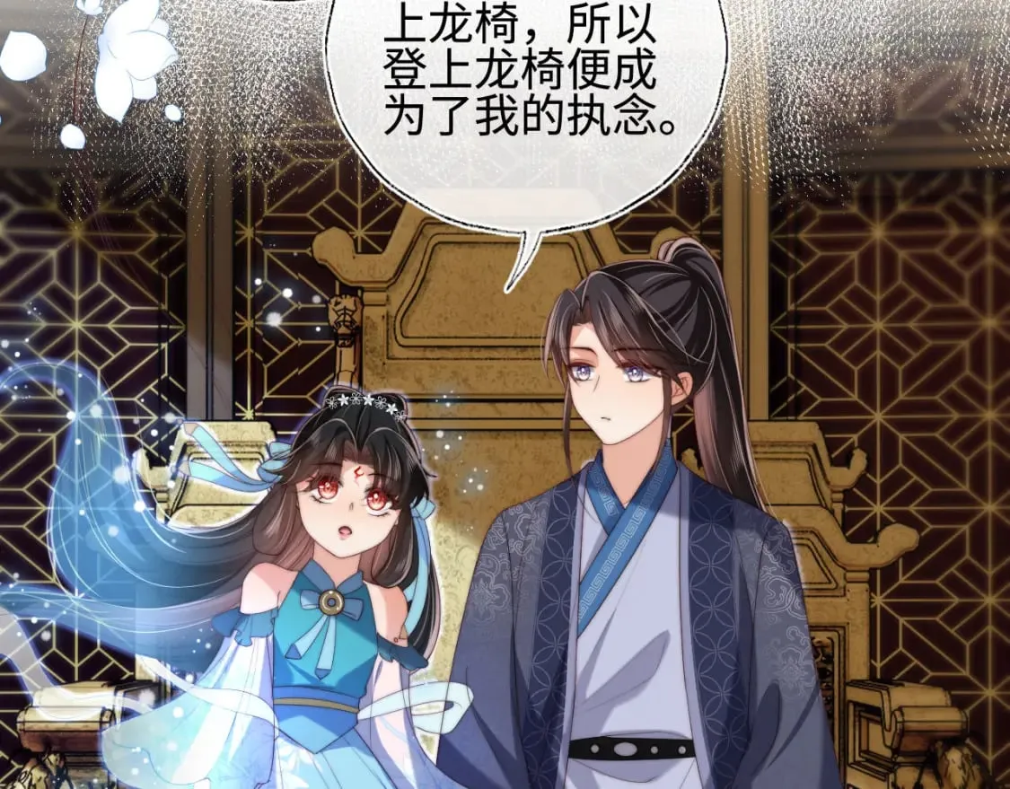 第48话 永远只为你效忠 第67页