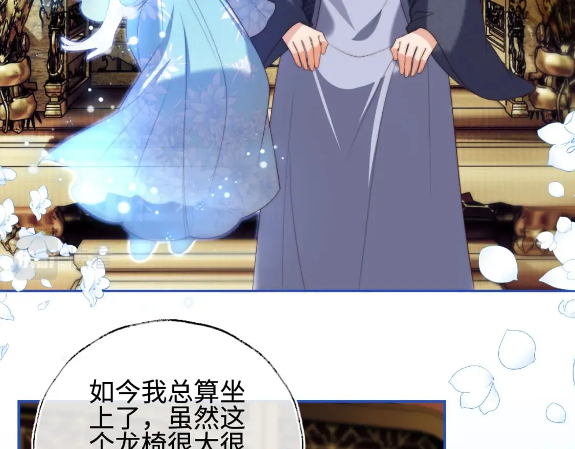 第48话 永远只为你效忠 第68页