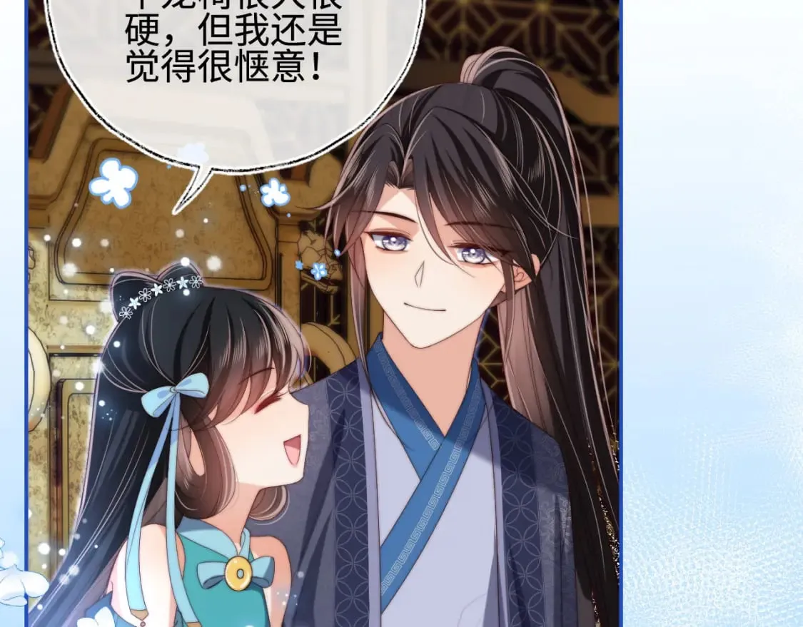 第48话 永远只为你效忠 第69页