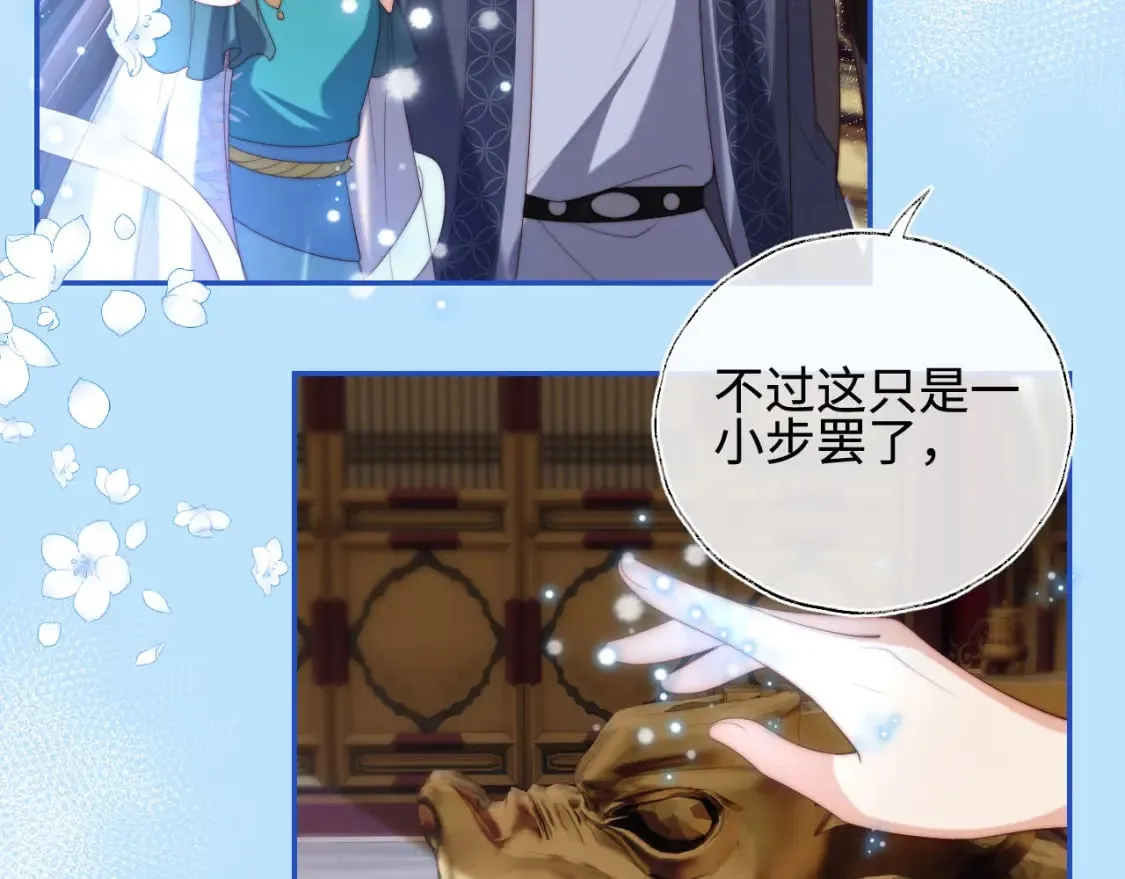 第48话 永远只为你效忠 第70页