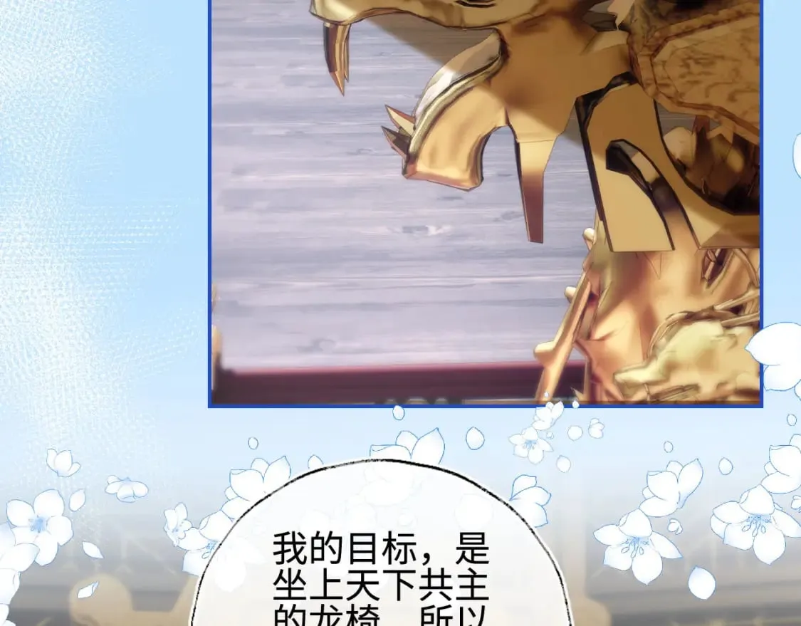 第48话 永远只为你效忠 第71页