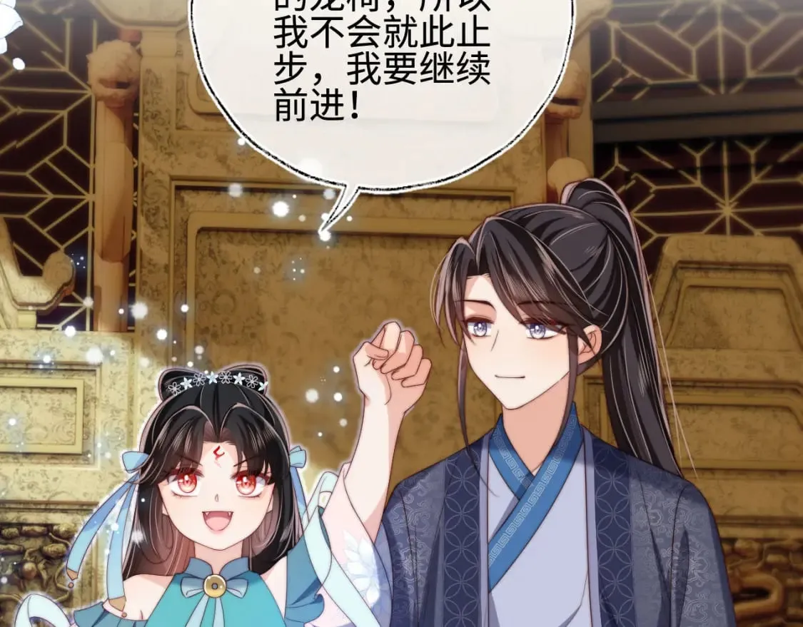第48话 永远只为你效忠 第72页