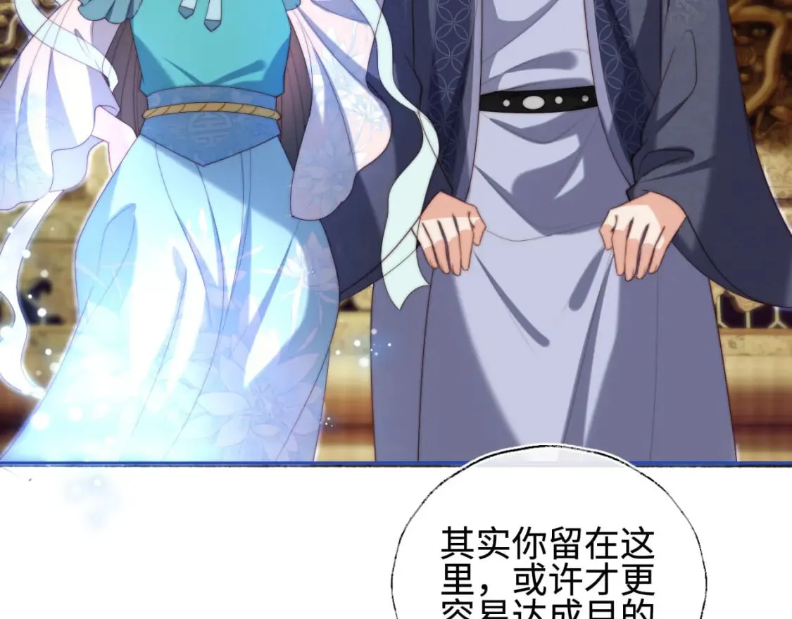 第48话 永远只为你效忠 第73页