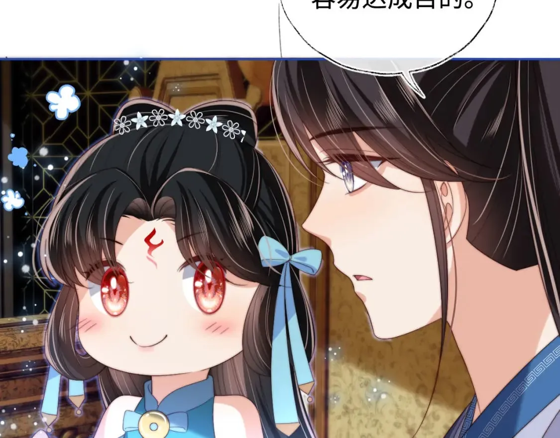 第48话 永远只为你效忠 第74页