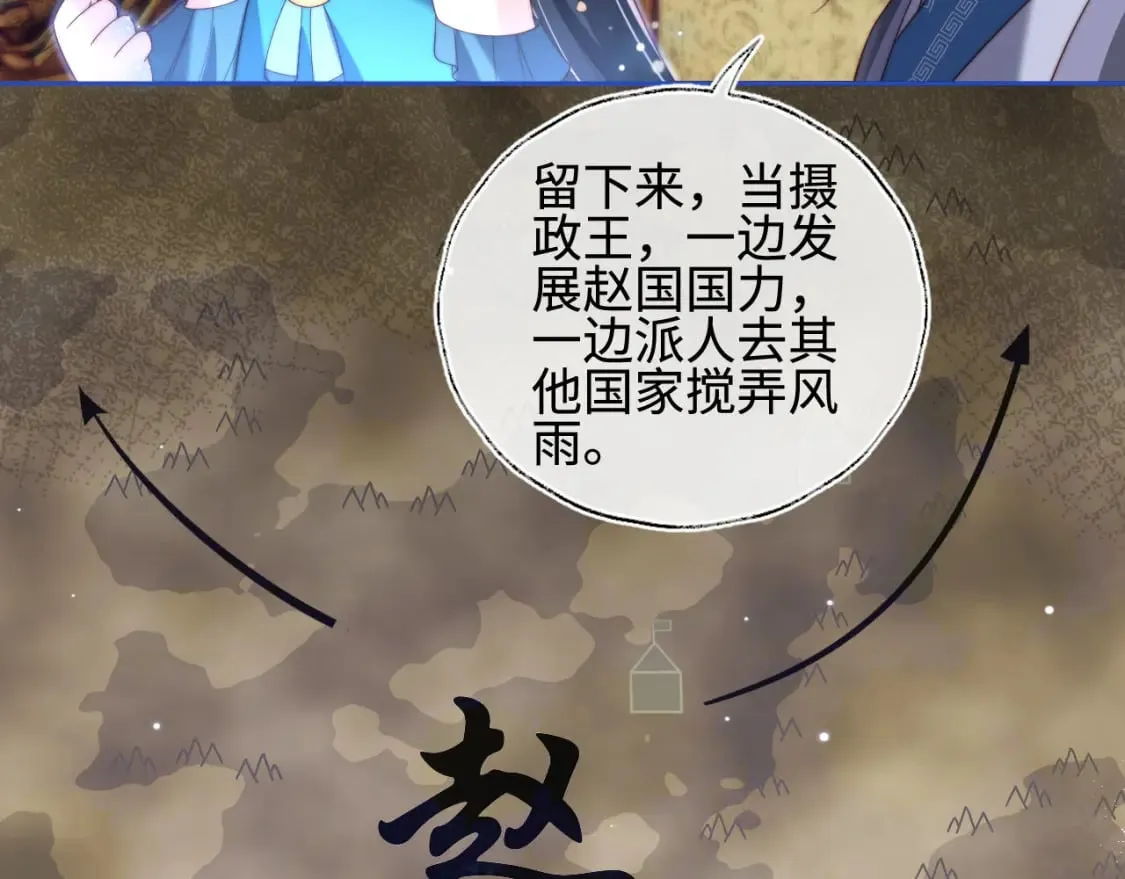 第48话 永远只为你效忠 第75页