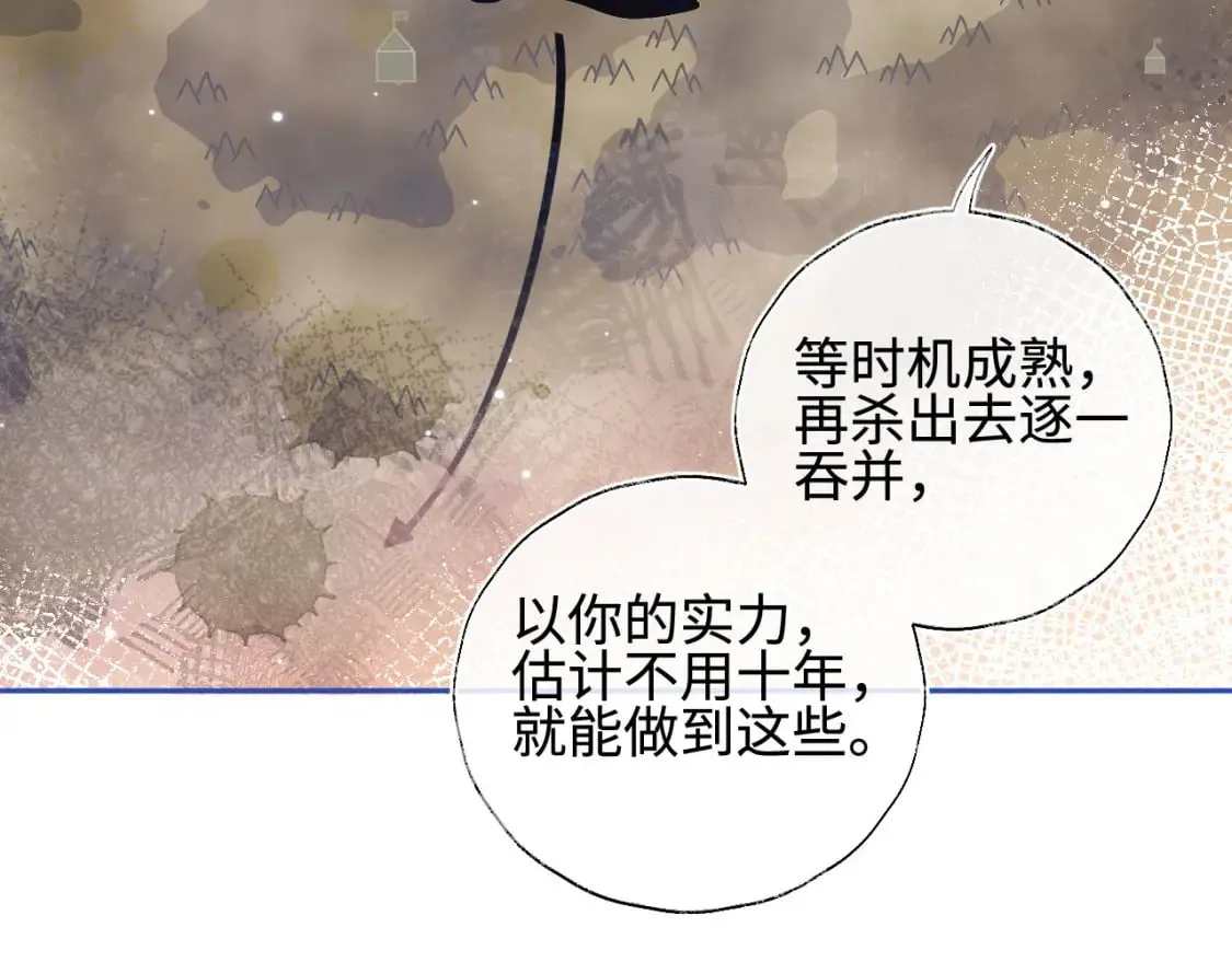 第48话 永远只为你效忠 第76页
