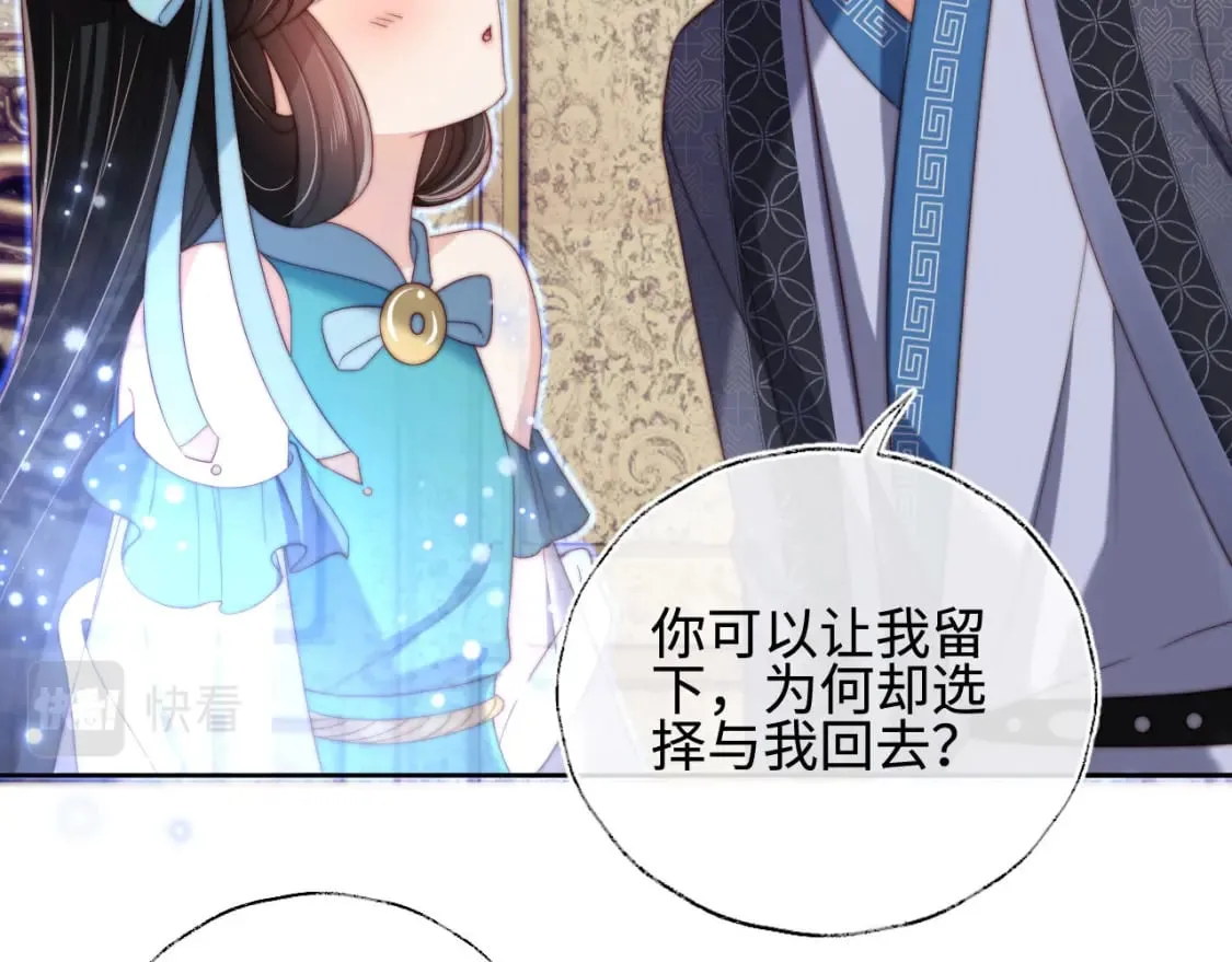 第48话 永远只为你效忠 第78页