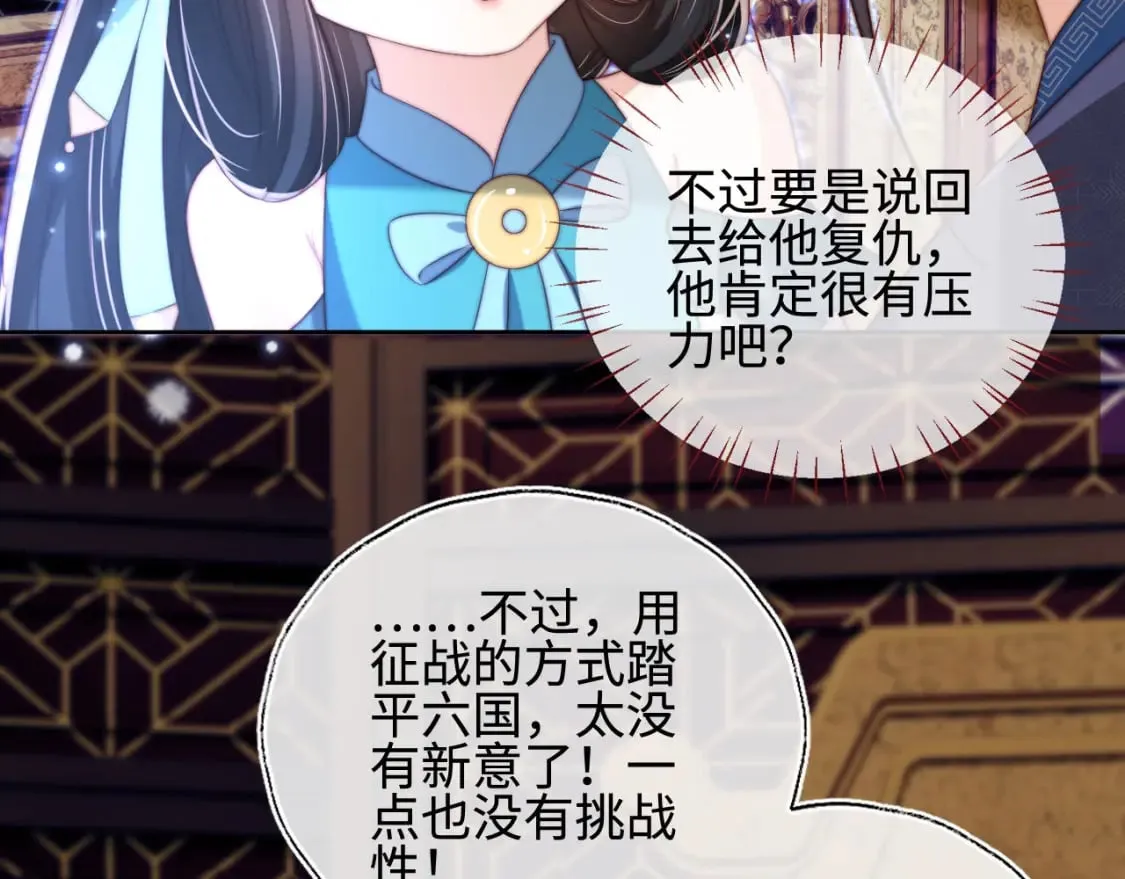 第48话 永远只为你效忠 第80页