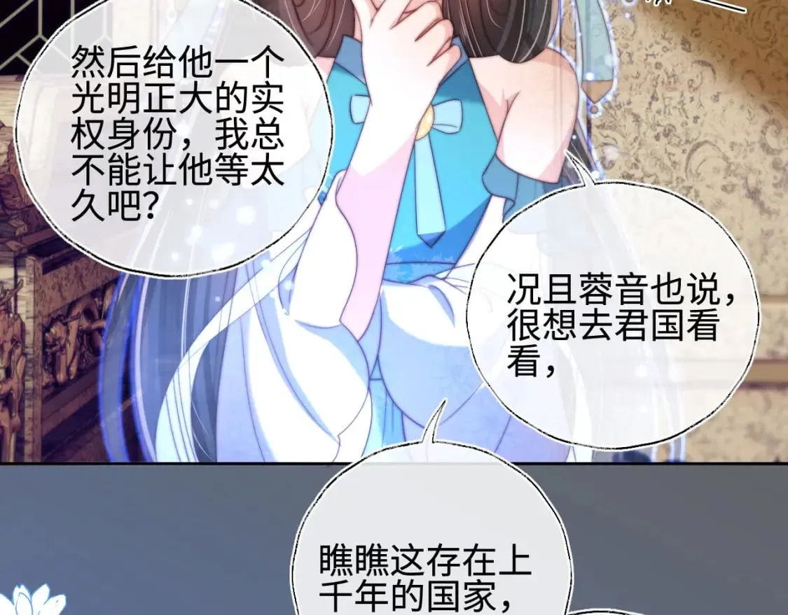 第48话 永远只为你效忠 第82页