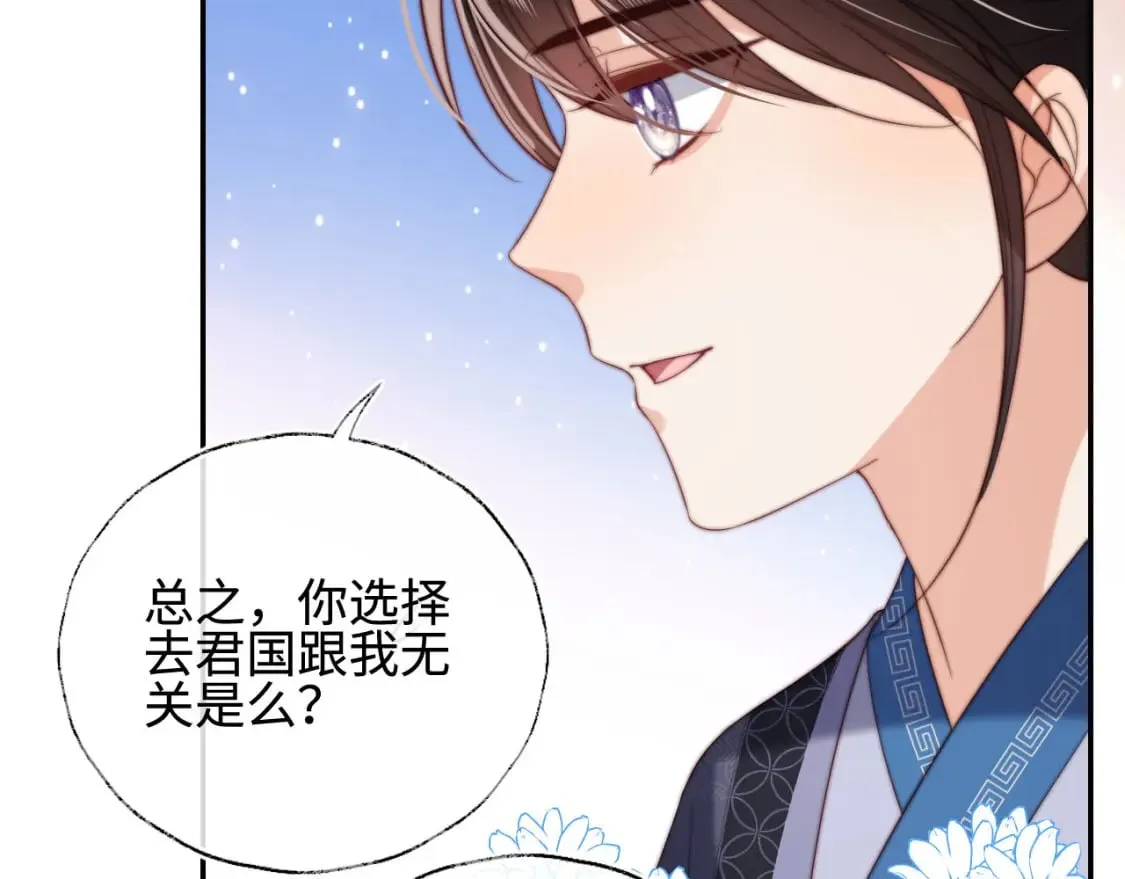 第48话 永远只为你效忠 第85页