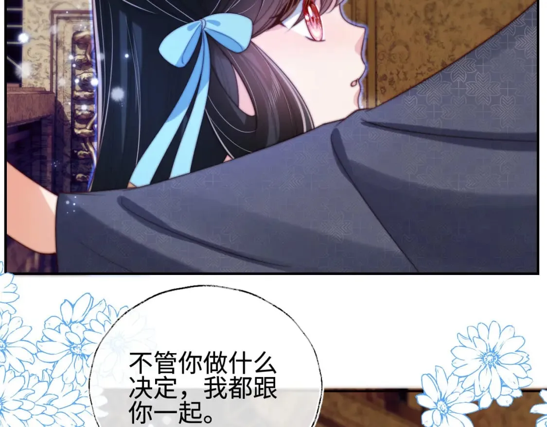 第48话 永远只为你效忠 第87页
