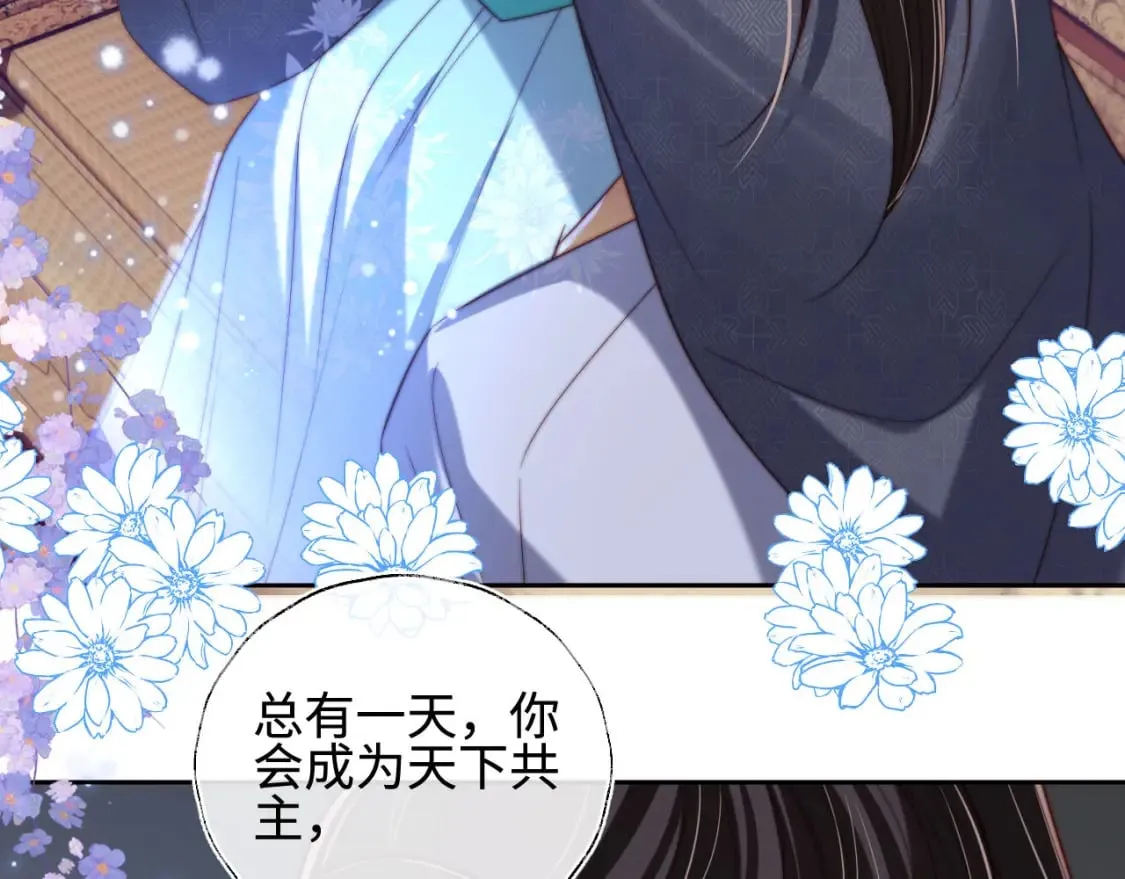 第48话 永远只为你效忠 第89页
