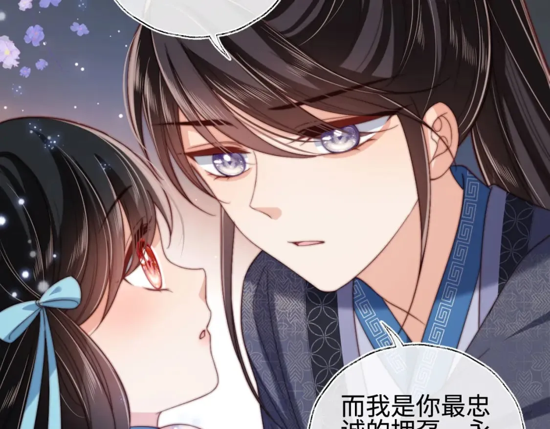 第48话 永远只为你效忠 第90页