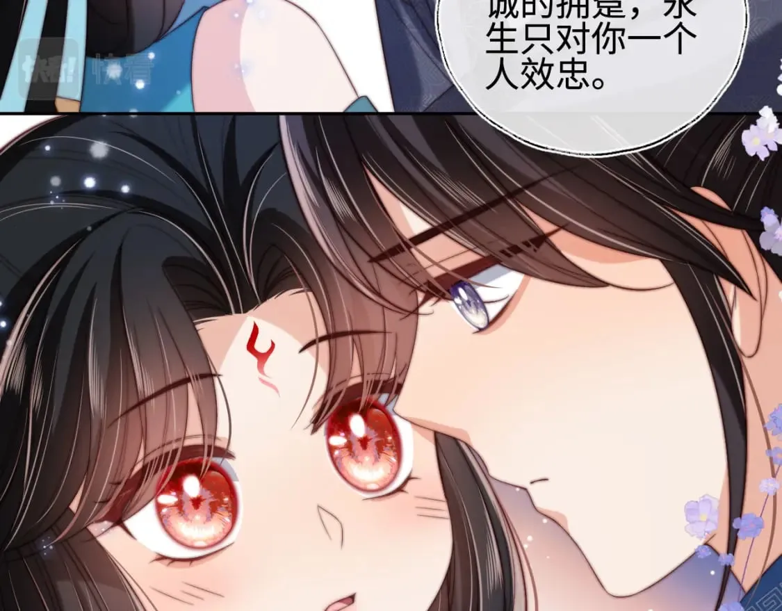 第48话 永远只为你效忠 第91页