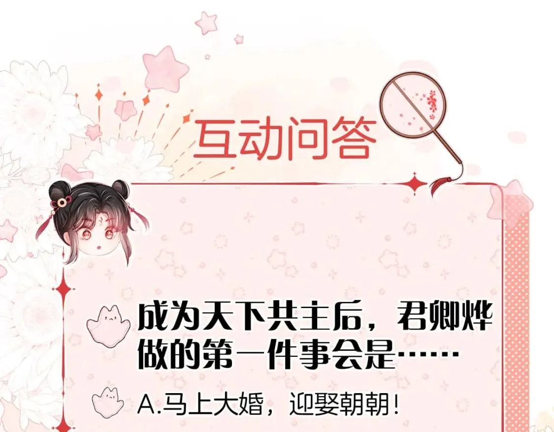 第48话 永远只为你效忠 第101页