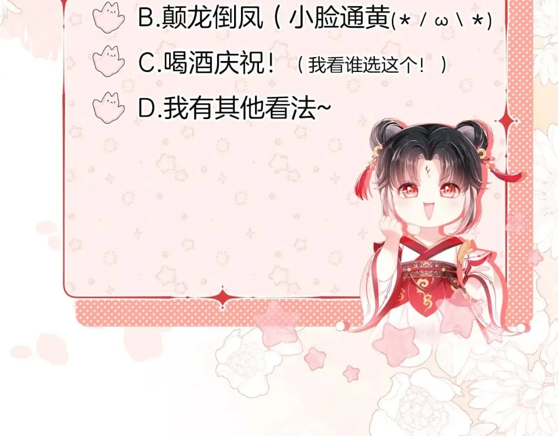 第48话 永远只为你效忠 第102页