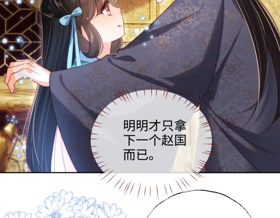第49话 为何不敢面对我 第5页