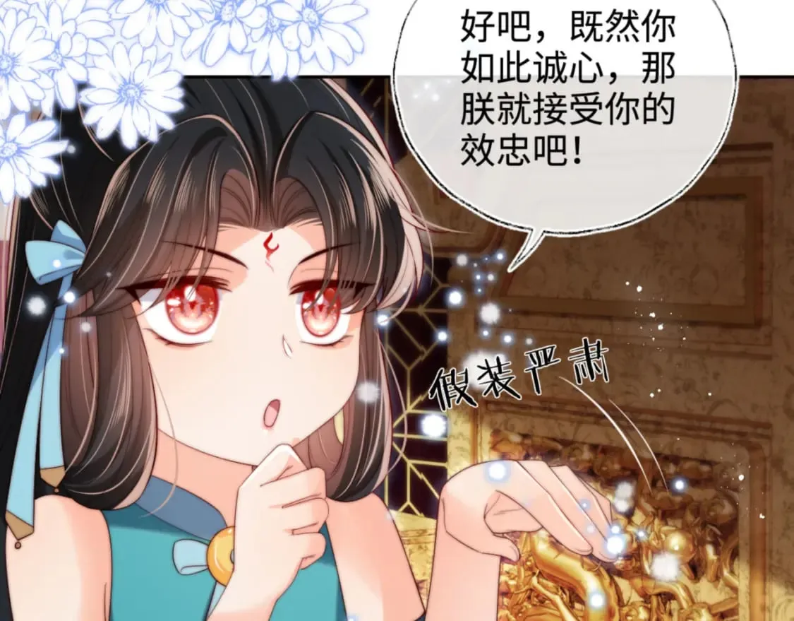 第49话 为何不敢面对我 第6页